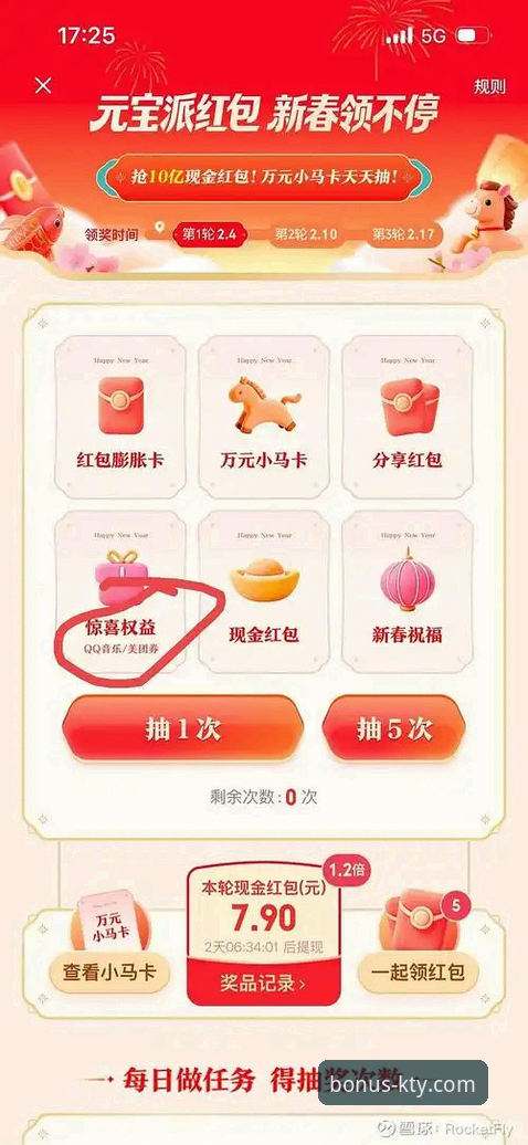 K体育平台“注册送68”福利全面解析：从领取到实战的完整教程