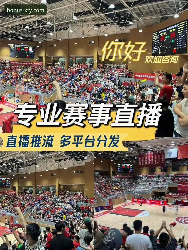 k体育赛事直播 K体育平台赛事直播体验详解——老用户分享真实观赛心得