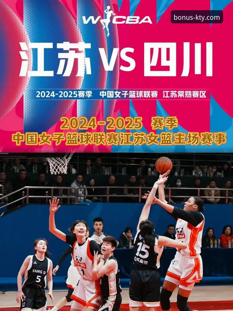 k体育提款快吗 中国女篮战术变阵与关键球员表现深度解析:从资格赛胜利看团队竞技策略