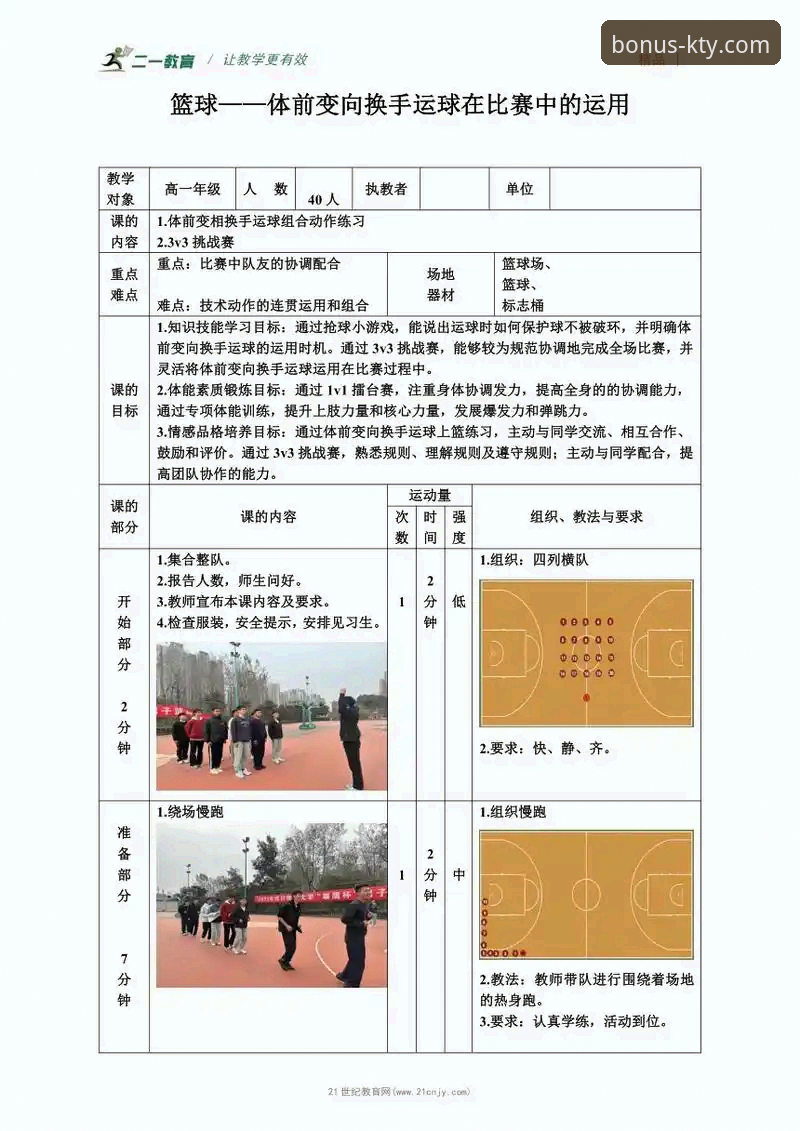K体育平台深度评测实用指南：从福利到体验的全方位解析